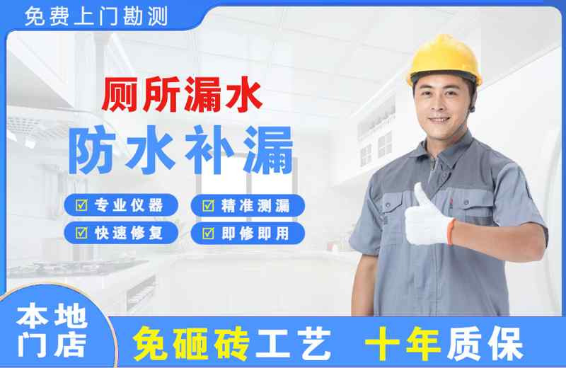 神池厕所漏水维修